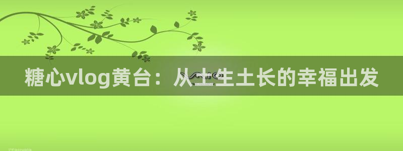 糖心vlog白毛少女