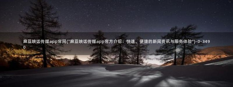 麻豆免费视频观看
