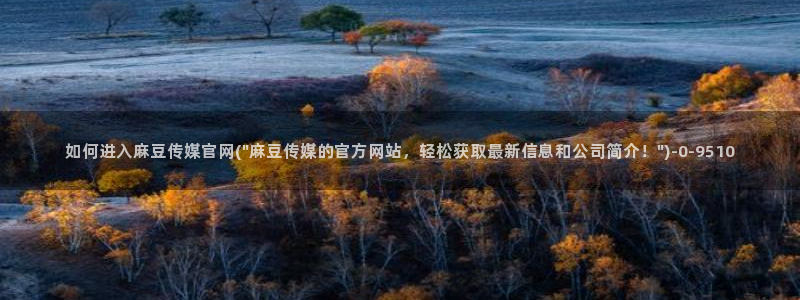 麻豆校园剧情