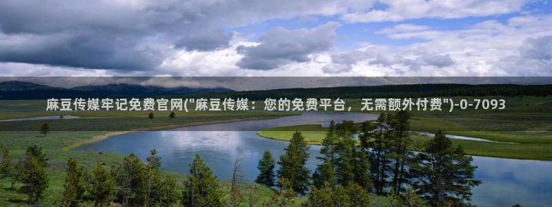 麻豆视频分类目录