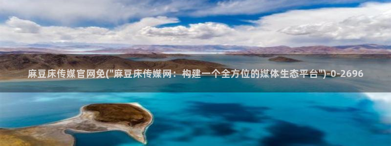 麻豆视频在线