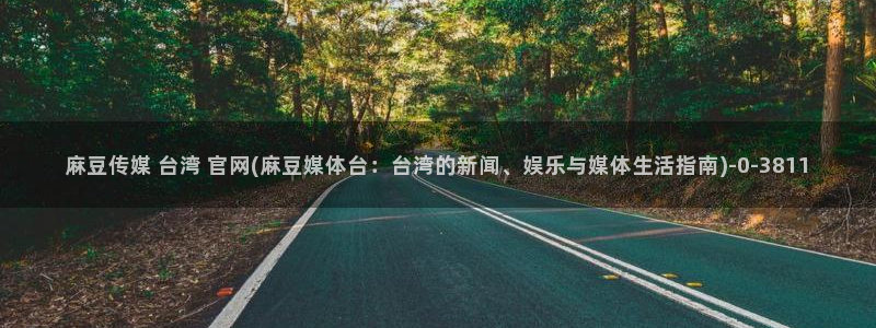 麻豆视频自然标题
